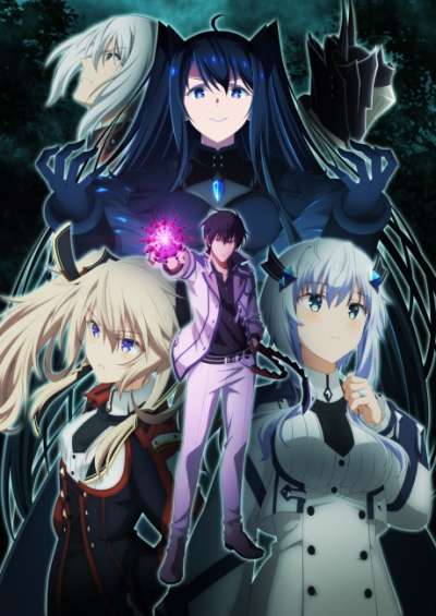 Maou Gakuin no Futekigousha II سریال