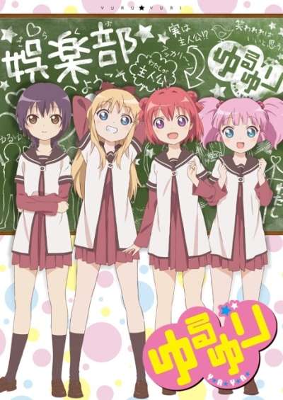 Yuru Yuri سریال