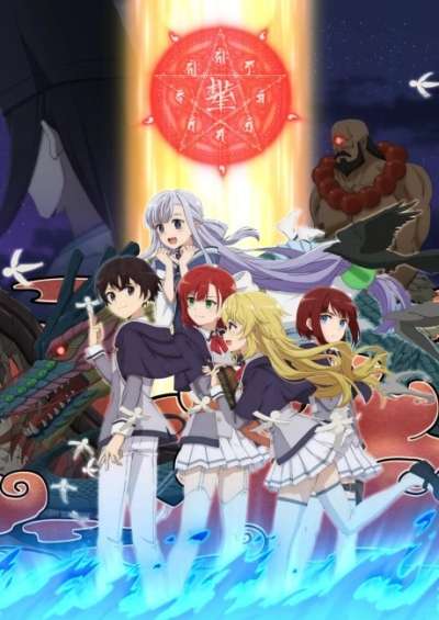 Saikyou Onmyouji no Isekai Tenseiki سریال