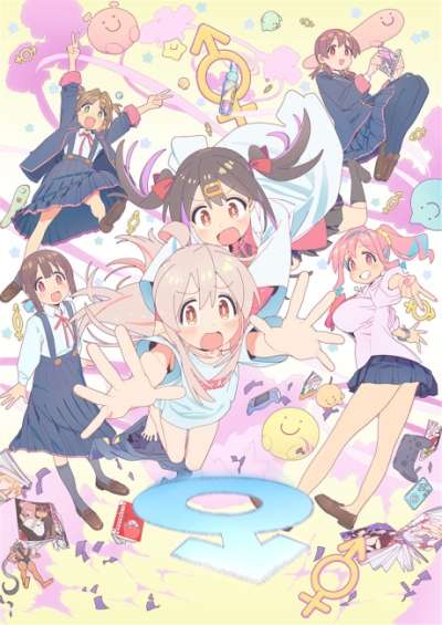 Onimai: I’m Now Your Sister! سریال