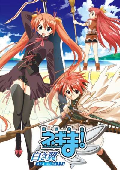 Mahou Sensei Negima!: Shiroki Tsubasa Ala Alba سریال