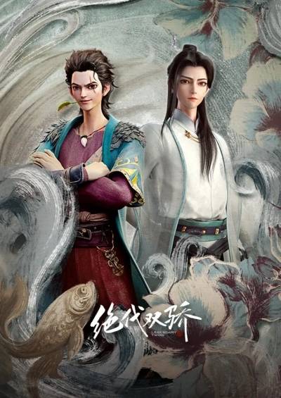 Legendary Twins سریال