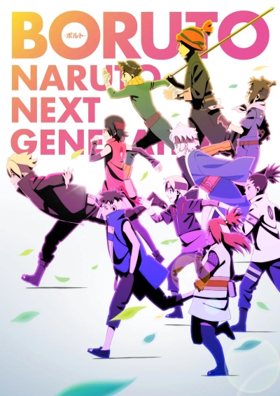 بوروتو: ناروتو نسل‌های بعدی سریال