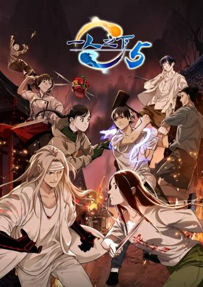 Hitori no Shita: The Outcast 5th Season سریال