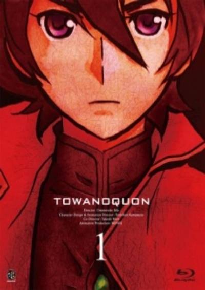 Towa no Quon فیلم