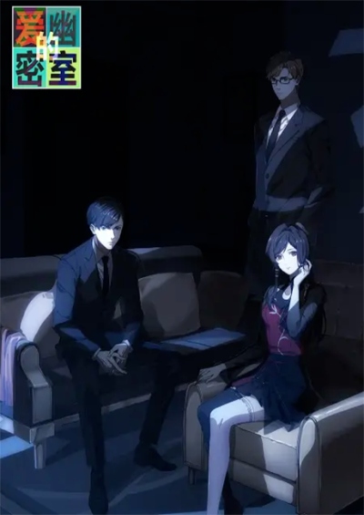 Aiyou’s Secret Room سریال
