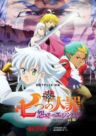 Nanatsu no Taizai: Ensa no Edinburgh سریال
