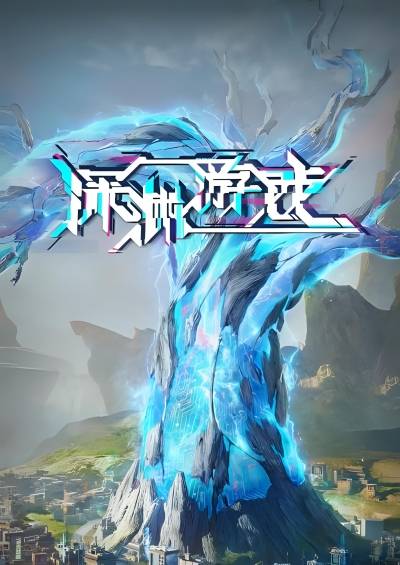 The Abyss Game سریال