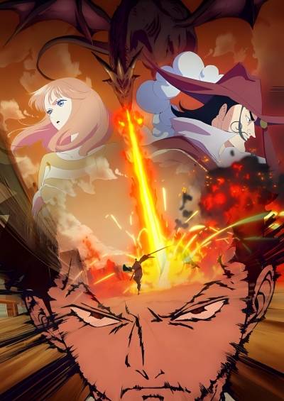 Monsters: Ippyaku Sanjou Hiryuu Jigoku سریال
