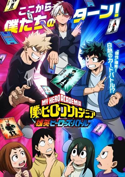 Boku no Hero Academia: UA Heroes Battle سریال