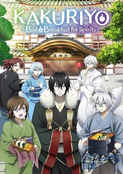 Kakuriyo: Bed and Breakfast for Spirits سریال