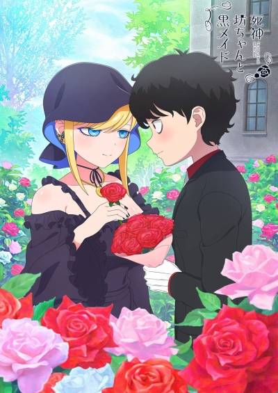 Shinigami Bocchan to Kuro Maid 3rd Season سریال