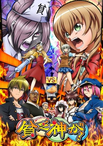 Binbougami ga! سریال