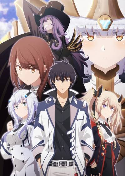 Maou Gakuin no Futekigousha II Part 2 سریال