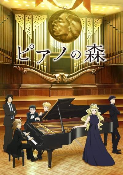 Piano no Mori (TV) 2nd Season سریال