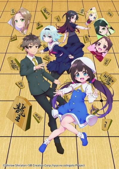 The Ryuo’s Work is Never Done! سریال