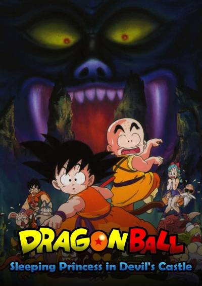 Dragon Ball Movie 2: Majinjou no Nemurihime فیلم