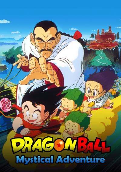 Dragon Ball Movie 3: Makafushigi Daibouken فیلم