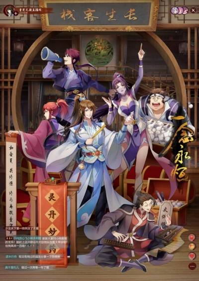 Yi Nian Yong Heng 3rd Season سریال