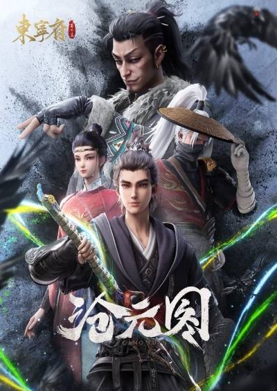 The Demon Hunter: Dongning Mansion Special سریال