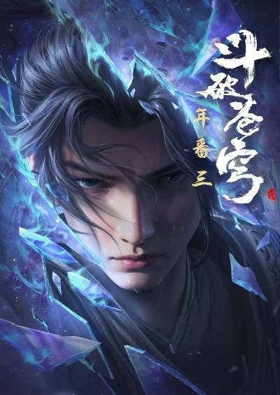 Fights Break Sphere 5th Season سریال