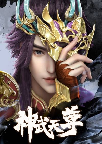 The Legend of Sky Lord سریال