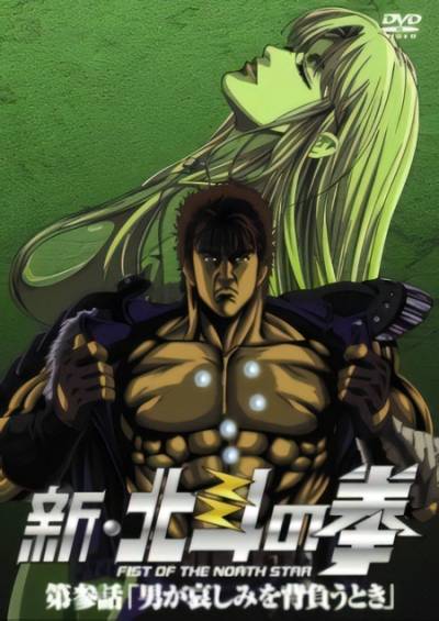 Shin Hokuto no Ken سریال