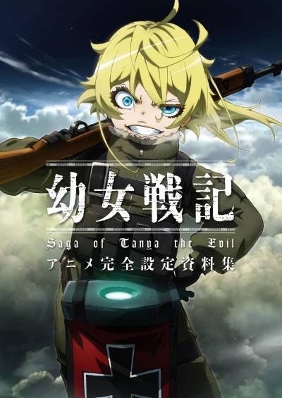 Youjo Senki: Sabaku no Pasta Daisakusen سریال