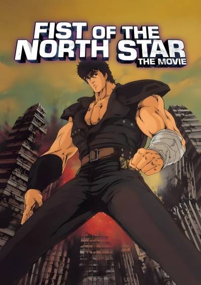 Hokuto no Ken Movie فیلم