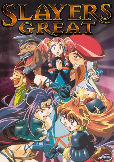 Slayers Movie 3 فیلم