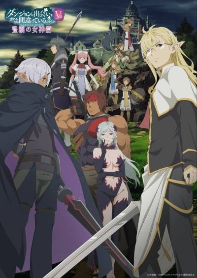 Dungeon ni Deai wo Motomeru no wa Machigatteiru Darou ka V سریال