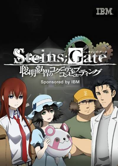 Steins;Gate: Soumei Eichi no Cognitive Computing سریال