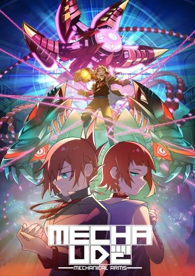 Mecha-ude سریال