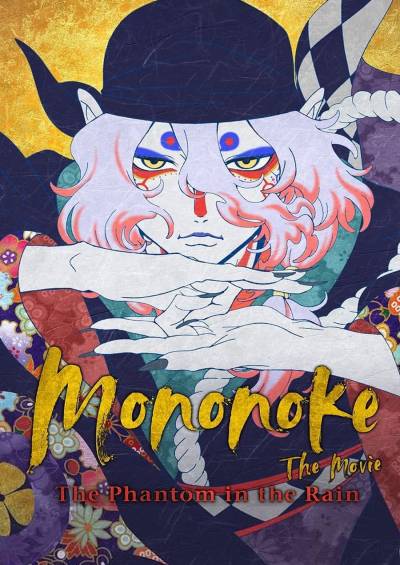 Mononoke the Movie: Phantom in the Rain فیلم