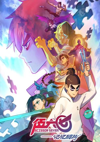 Scissor Seven: Fragments of Memory سریال