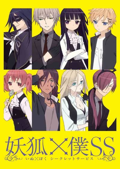 Inu x Boku SS سریال