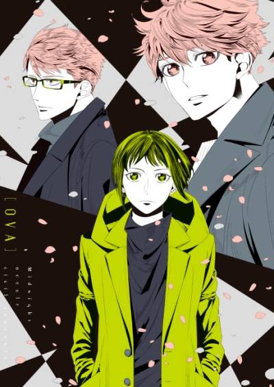 Mayonaka no Occult Koumuin: Fukurokouji to Ano Ko to Ore to سریال