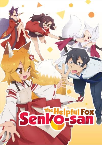Sewayaki Kitsune no Senko-san سریال
