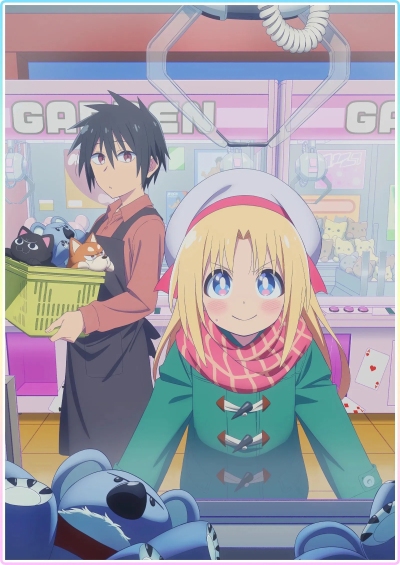 Game Center Shoujo to Ibunka Kouryuu سریال