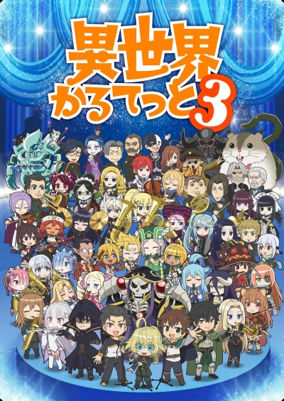Isekai Quartet 3 سریال