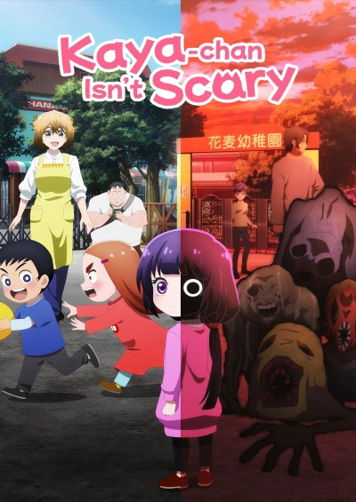 Kaya-chan Isn’t Scary سریال