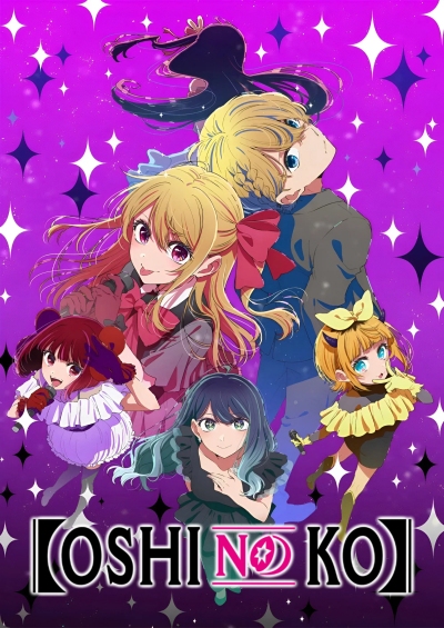 Oshi no Ko 3rd Season سریال