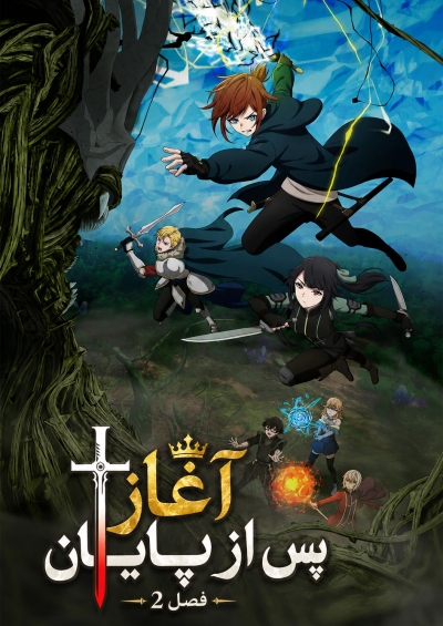 Saikyou no Ousama, Nidome no Jinsei wa Nani wo Suru? Season 2 سریال