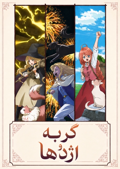 Neko to Ryuu سریال