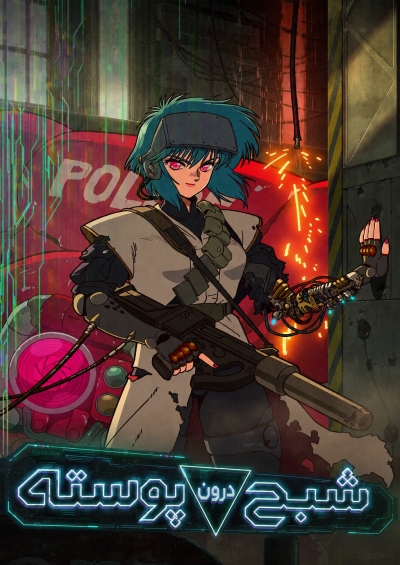 Koukaku Kidoutai (TV) سریال