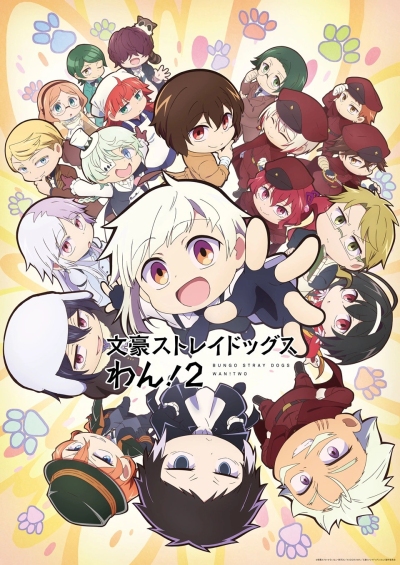Bungou Stray Dogs Wan! 2 سریال