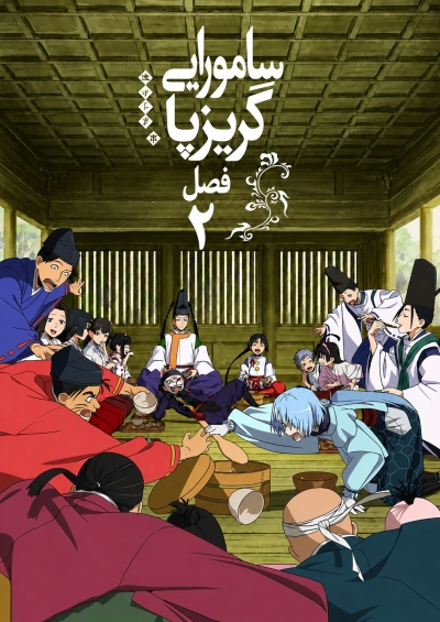 Nige Jouzu no Wakagimi 2nd Season سریال