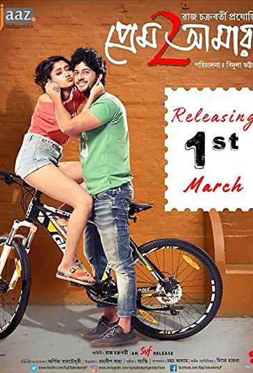 عشق من 2 فیلم