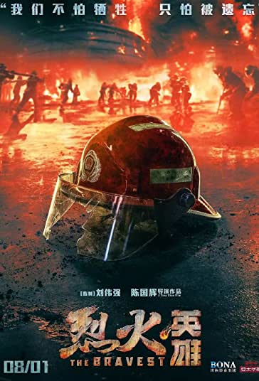 شجاع‌ترین فیلم