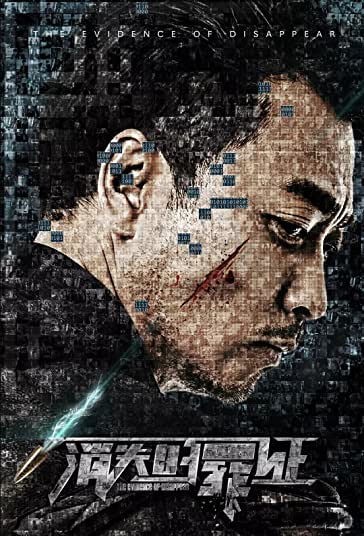 شواهد پوچ فیلم